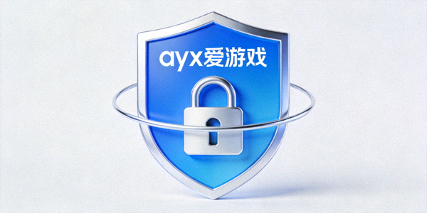 ayx爱游戏账户安全防护盾牌图标与锁